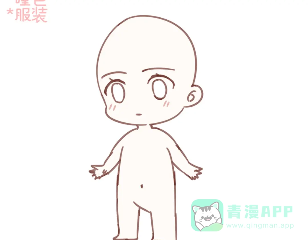 《女帝多蓝颜》第290话 给孩子起名 第116页
