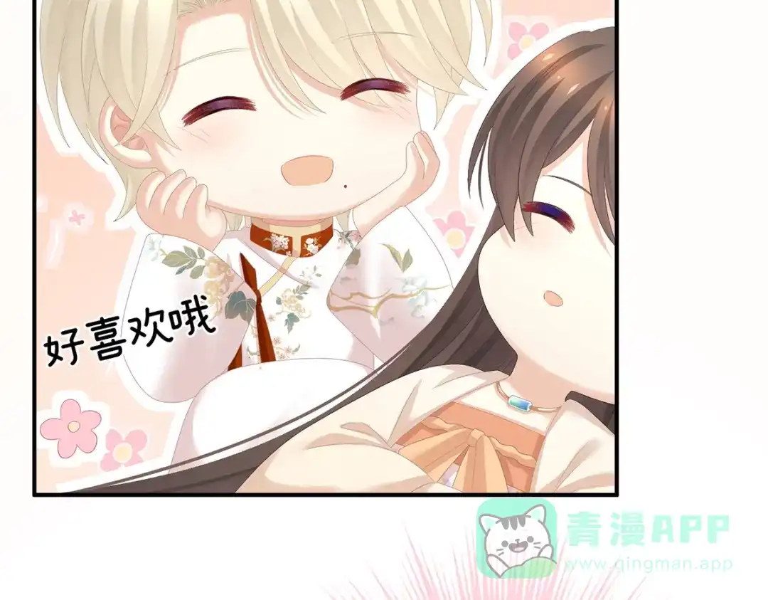 《女帝多蓝颜》第290话 给孩子起名 第71页
