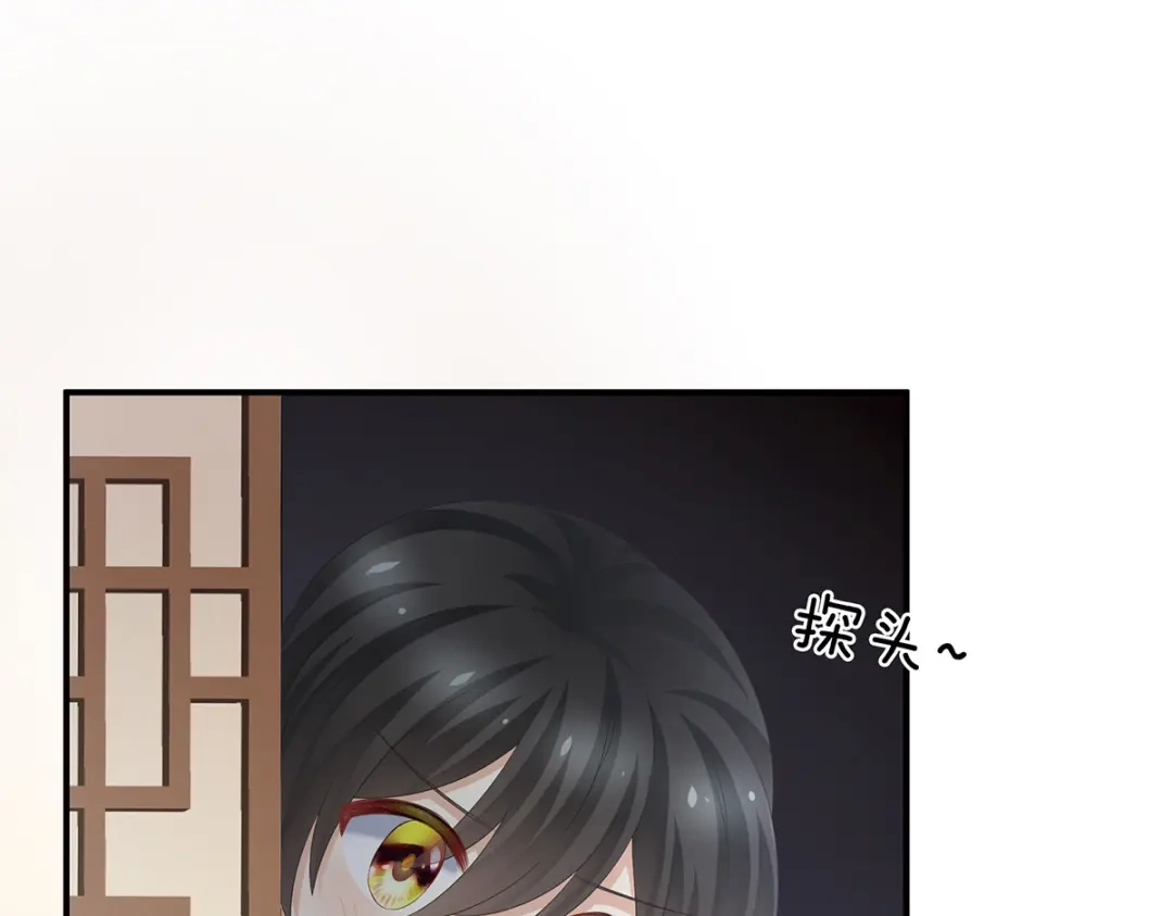 《女帝多蓝颜》第291话 新生 第87页