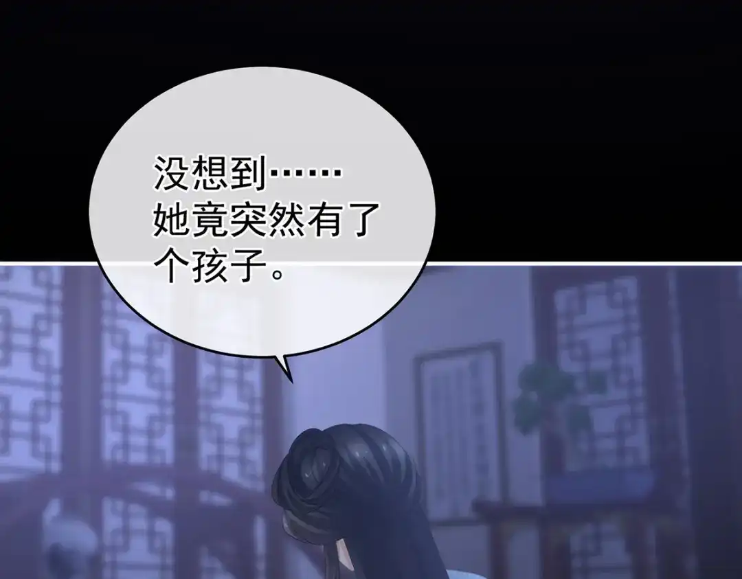 《女帝多蓝颜》第291话 新生 第28页