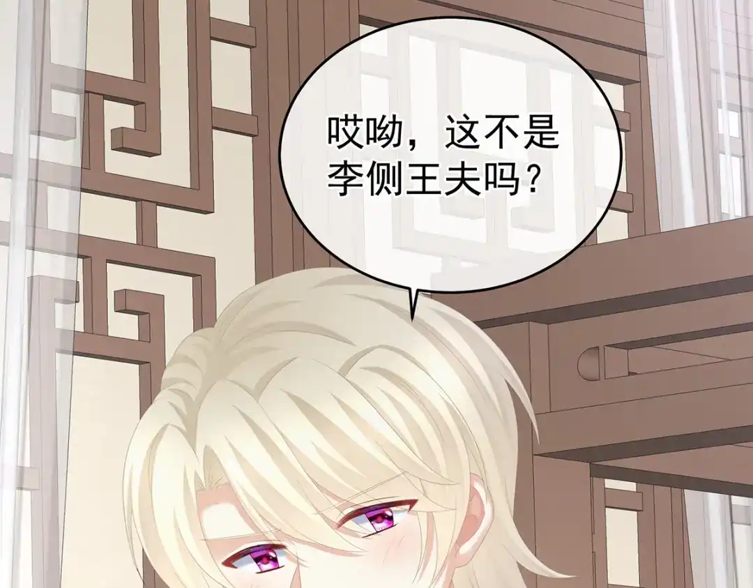 《女帝多蓝颜》第291话 新生 第89页