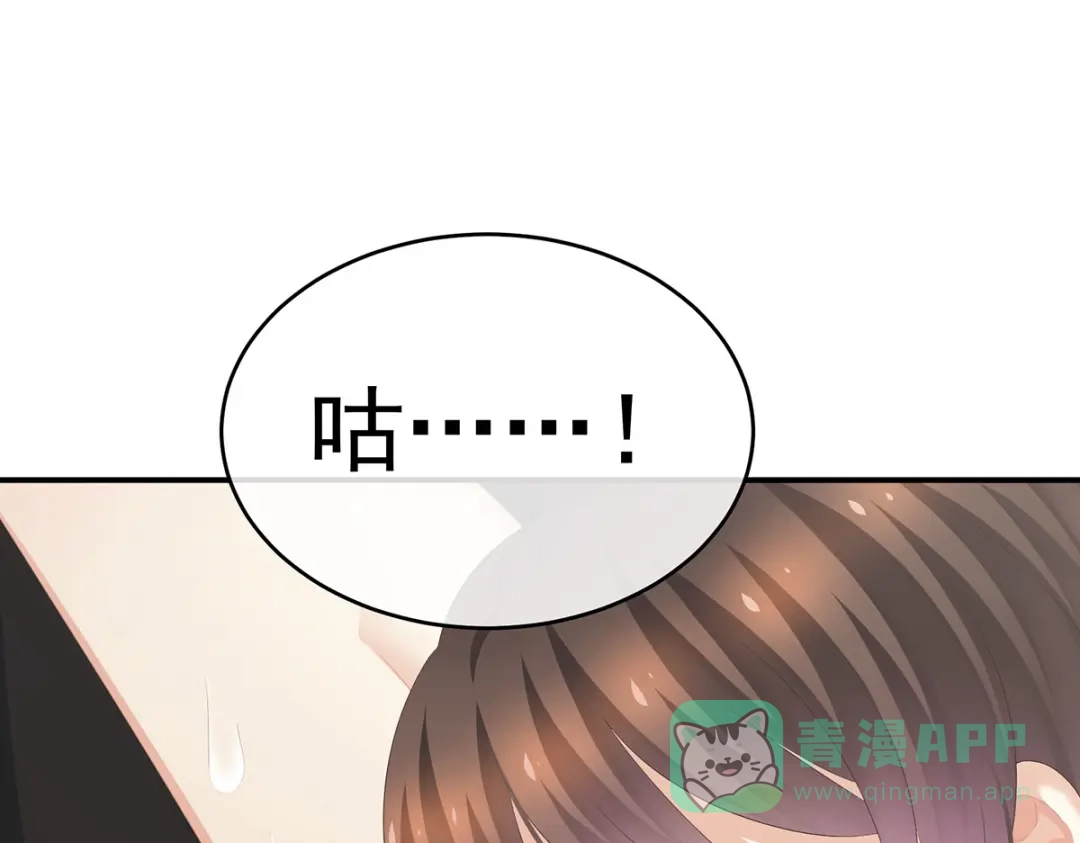 《女帝多蓝颜》第291话 新生 第66页