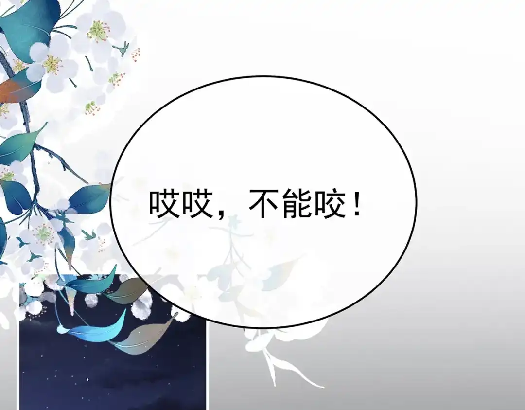《女帝多蓝颜》第291话 新生 第25页