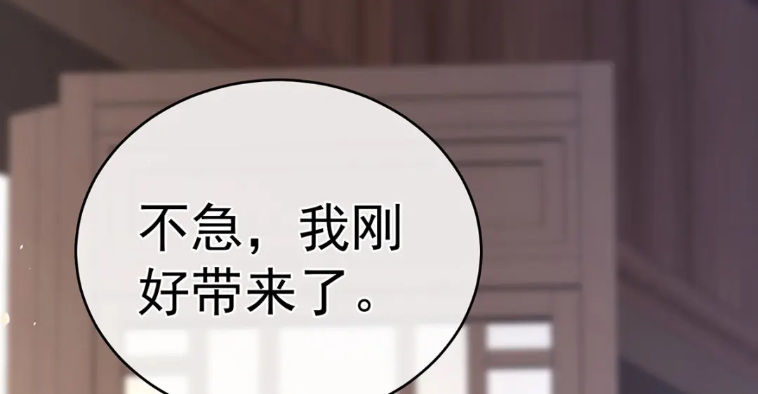 《女帝多蓝颜》第291话 新生 第73页