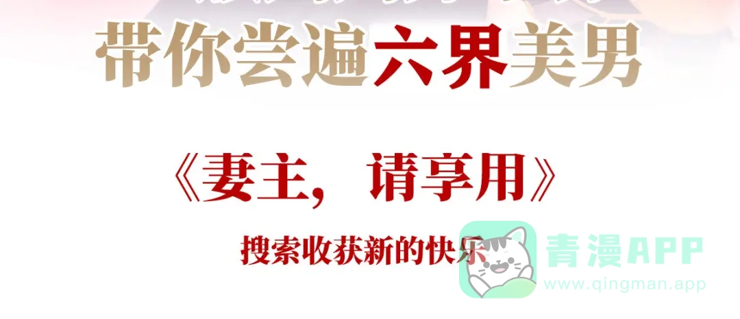 《女帝多蓝颜》第291话 新生 第126页