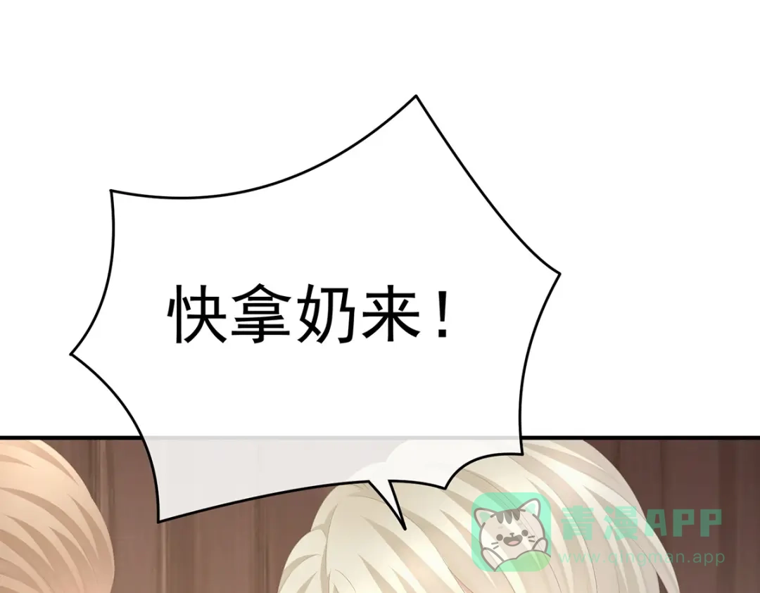 《女帝多蓝颜》第291话 新生 第71页