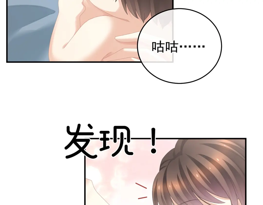 《女帝多蓝颜》第291话 新生 第64页