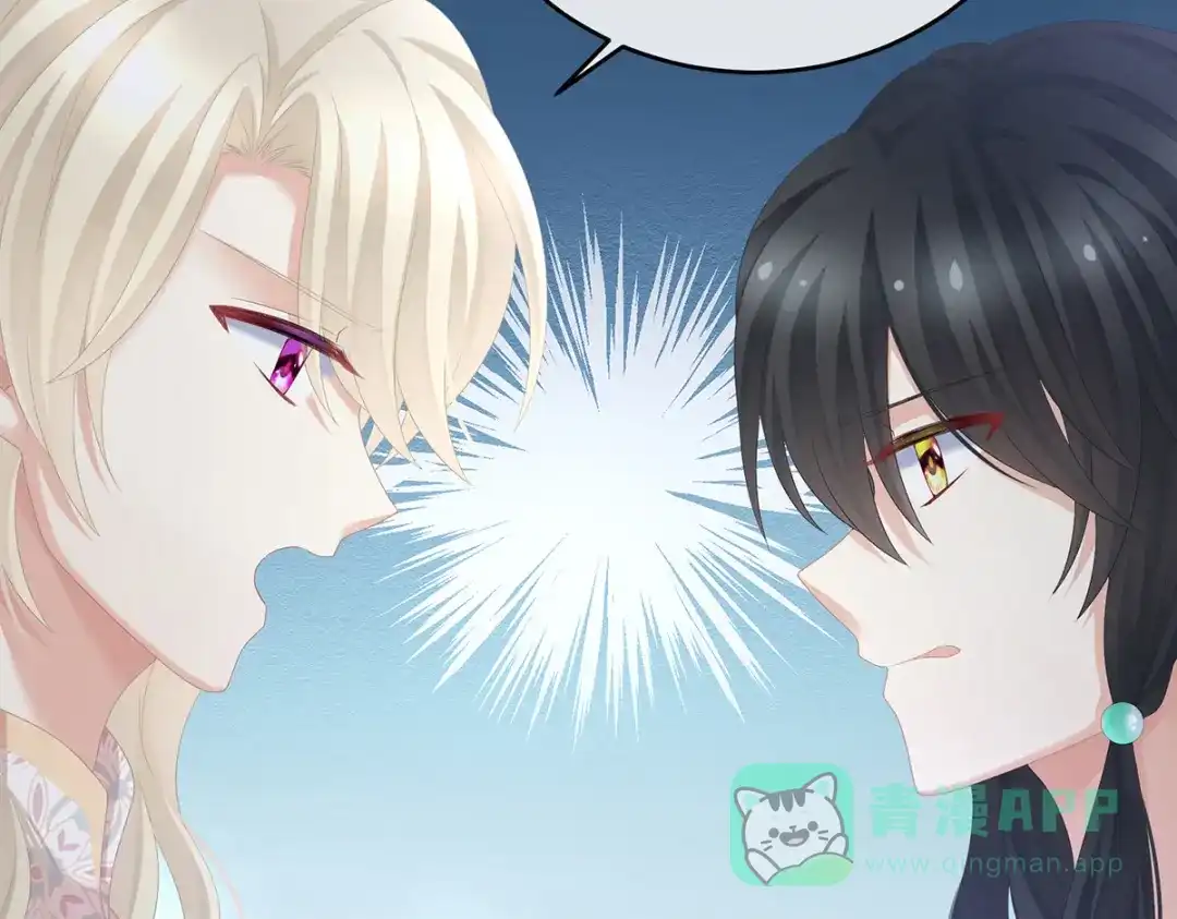 《女帝多蓝颜》第291话 新生 第96页