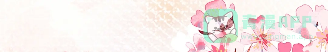 《女帝多蓝颜》第291话 新生 第56页