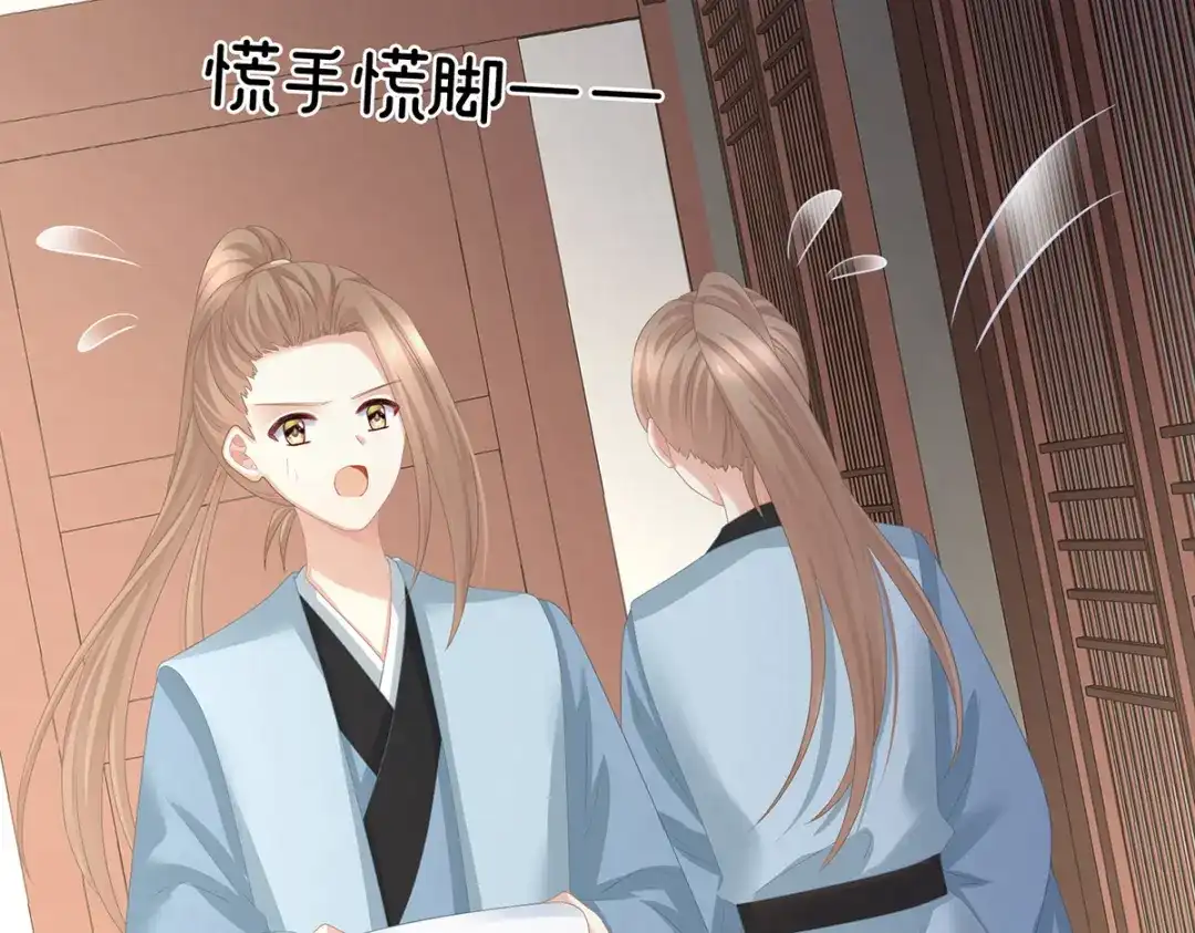 《女帝多蓝颜》第291话 新生 第38页