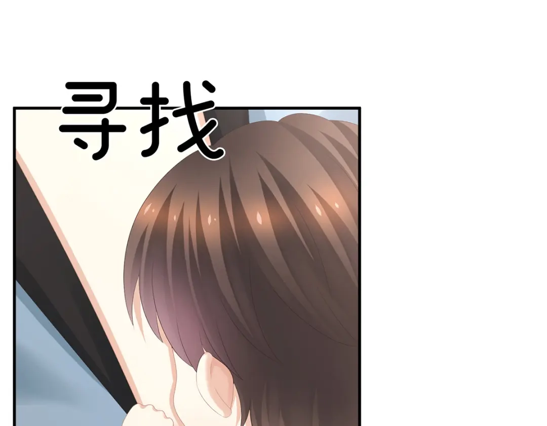 《女帝多蓝颜》第291话 新生 第63页