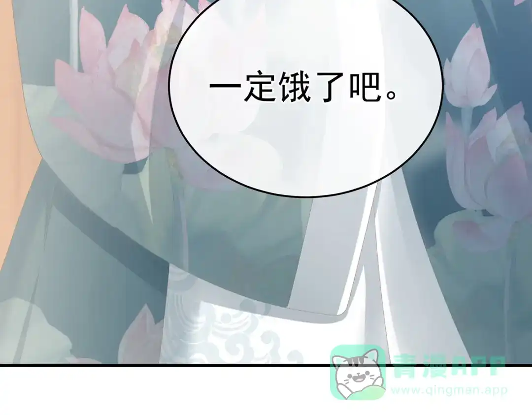 《女帝多蓝颜》第291话 新生 第76页