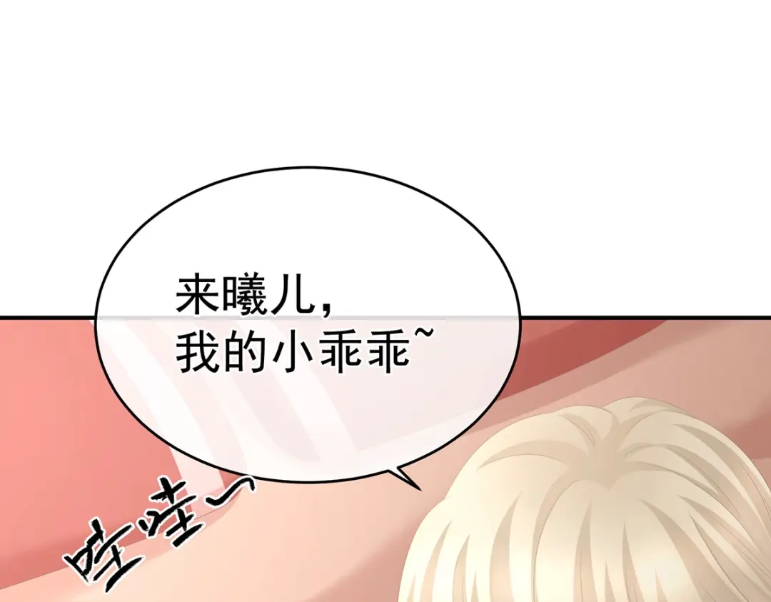 《女帝多蓝颜》第291话 新生 第40页