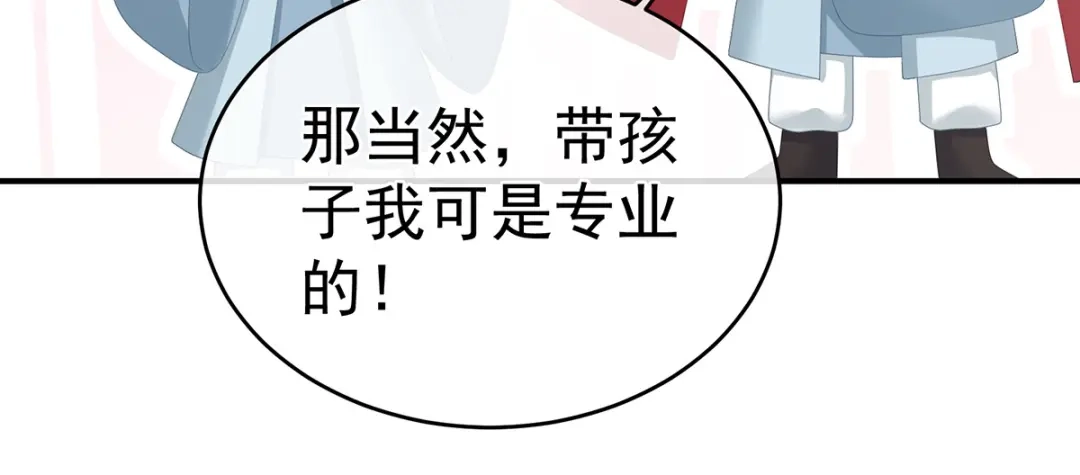 《女帝多蓝颜》第291话 新生 第62页