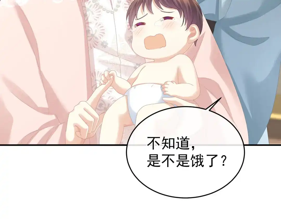 《女帝多蓝颜》第291话 新生 第53页