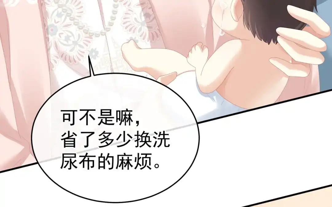 《女帝多蓝颜》第291话 新生 第48页