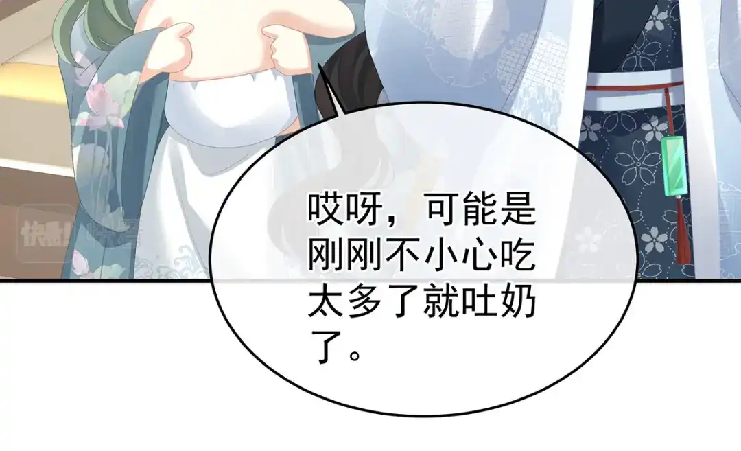 《女帝多蓝颜》第291话 新生 第112页