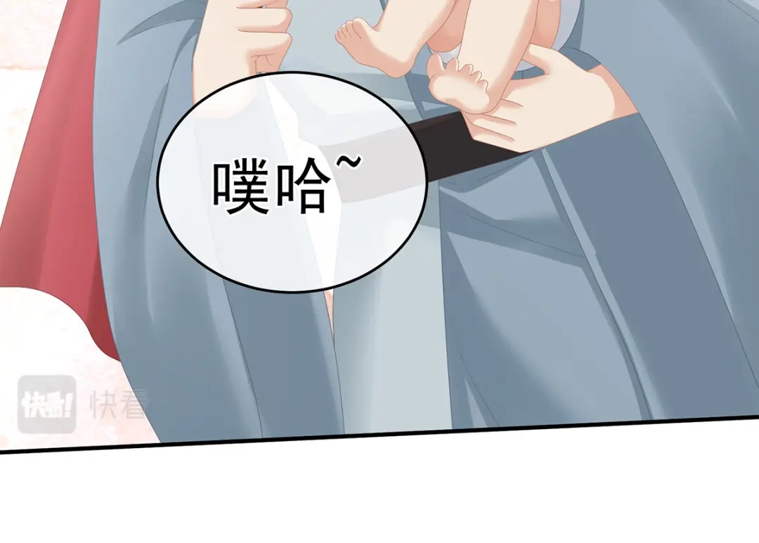 《女帝多蓝颜》第291话 新生 第59页
