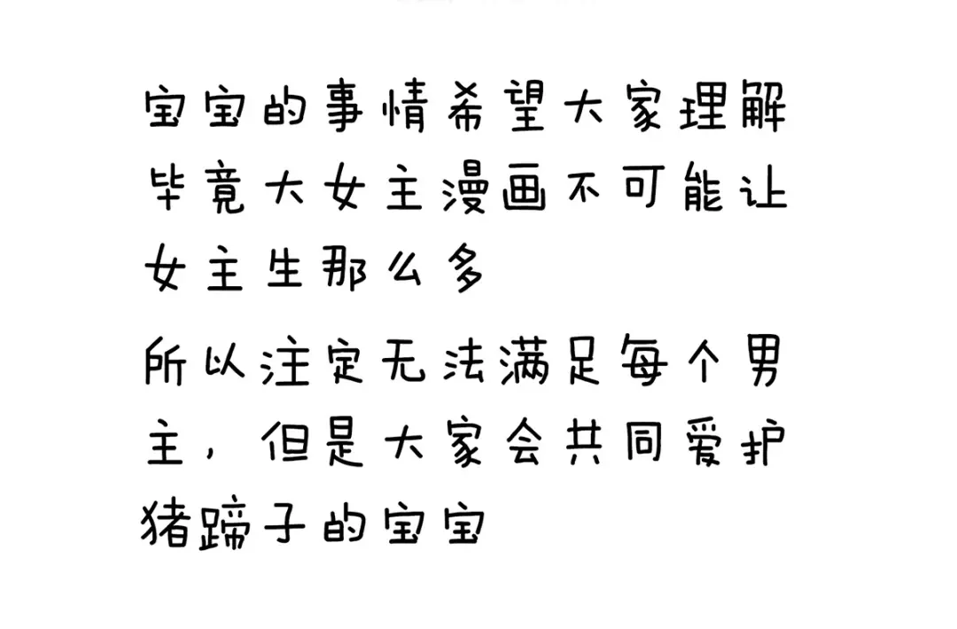《女帝多蓝颜》第291话 新生 第117页