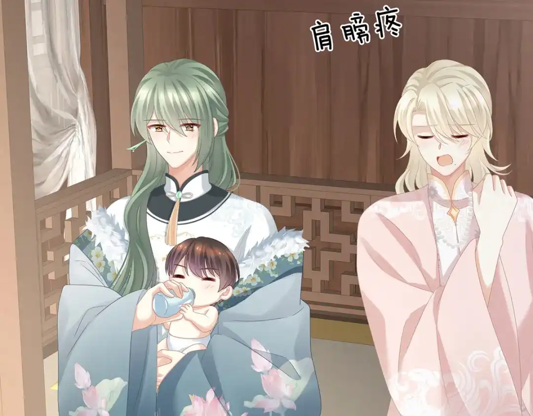 《女帝多蓝颜》第291话 新生 第79页