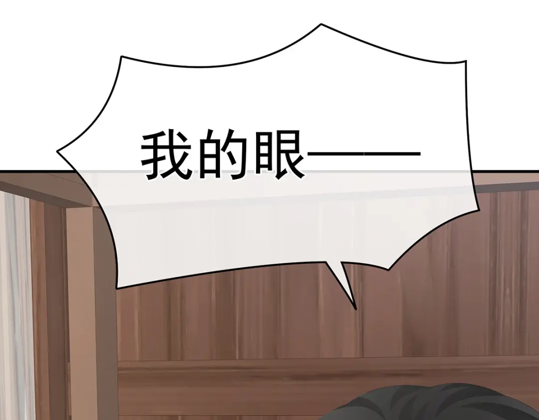 《女帝多蓝颜》第291话 新生 第110页