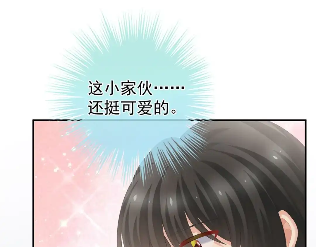《女帝多蓝颜》第291话 新生 第104页