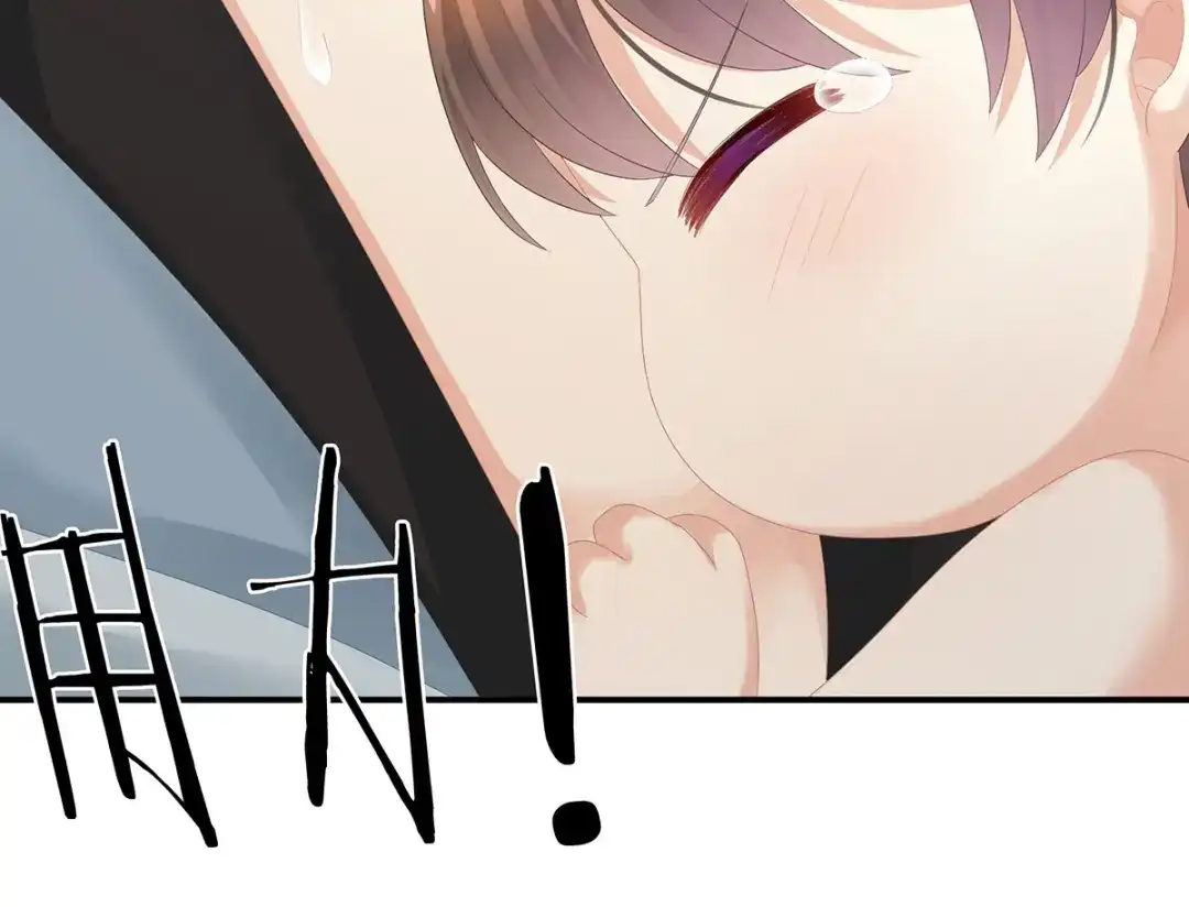 《女帝多蓝颜》第291话 新生 第67页