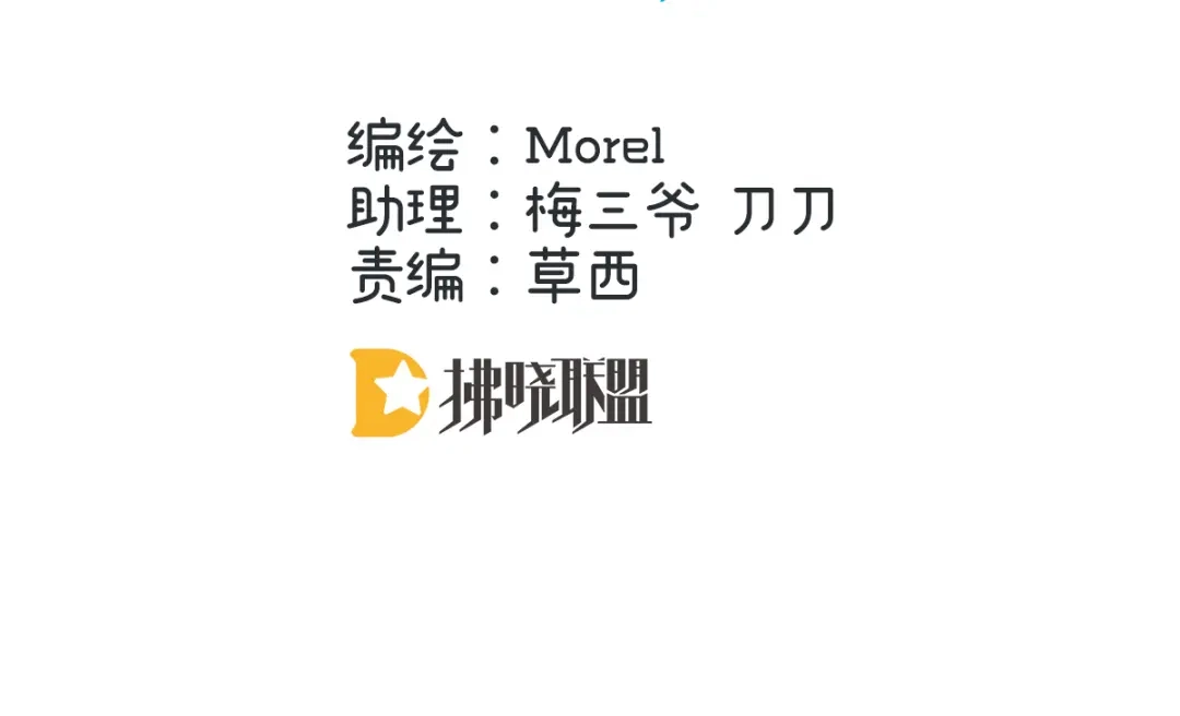 《女帝多蓝颜》第291话 新生 第5页