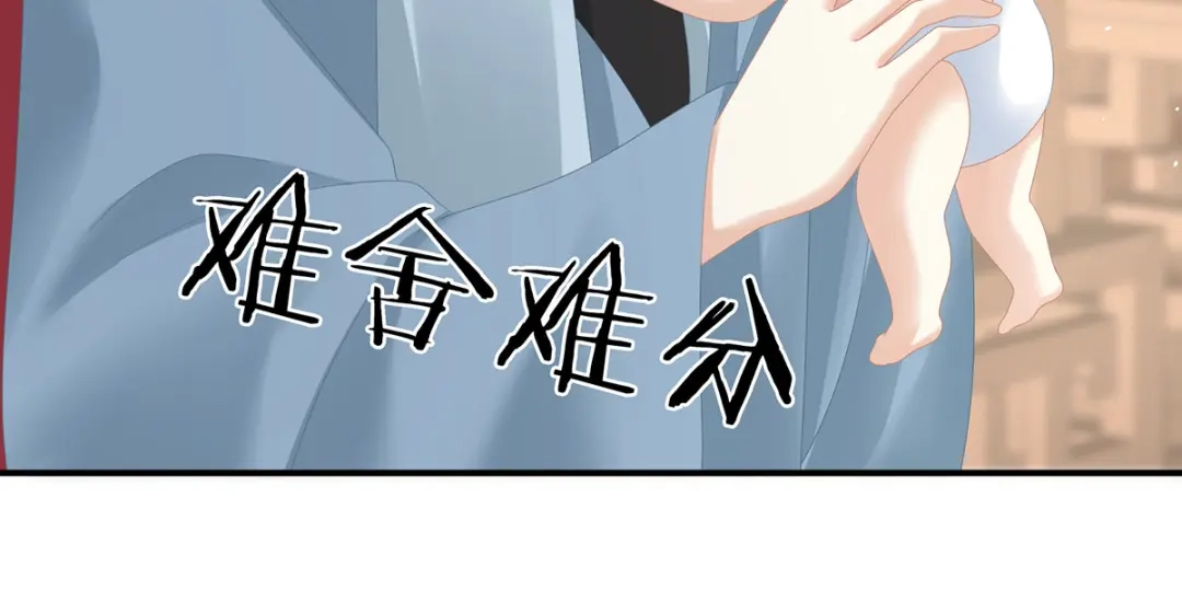 《女帝多蓝颜》第291话 新生 第70页