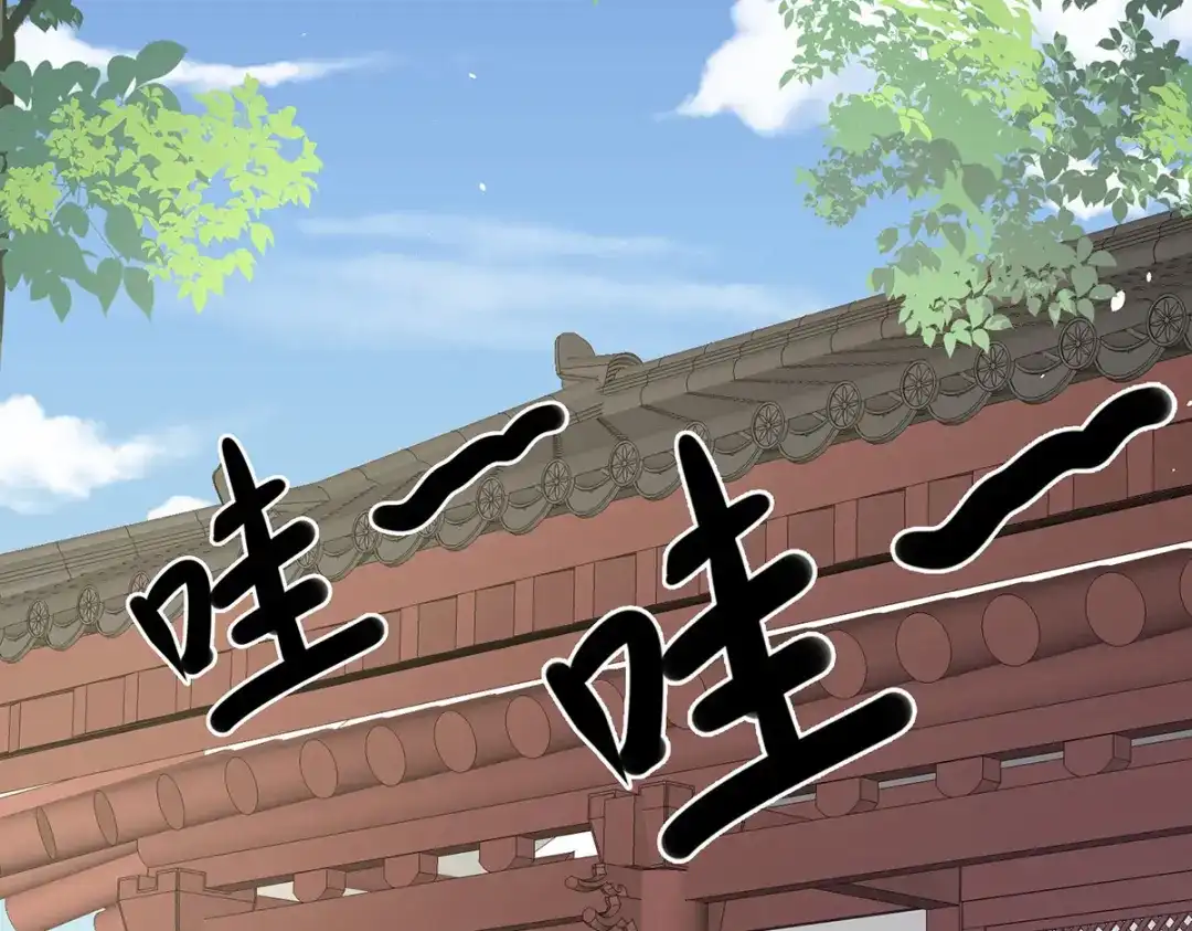 《女帝多蓝颜》第291话 新生 第35页