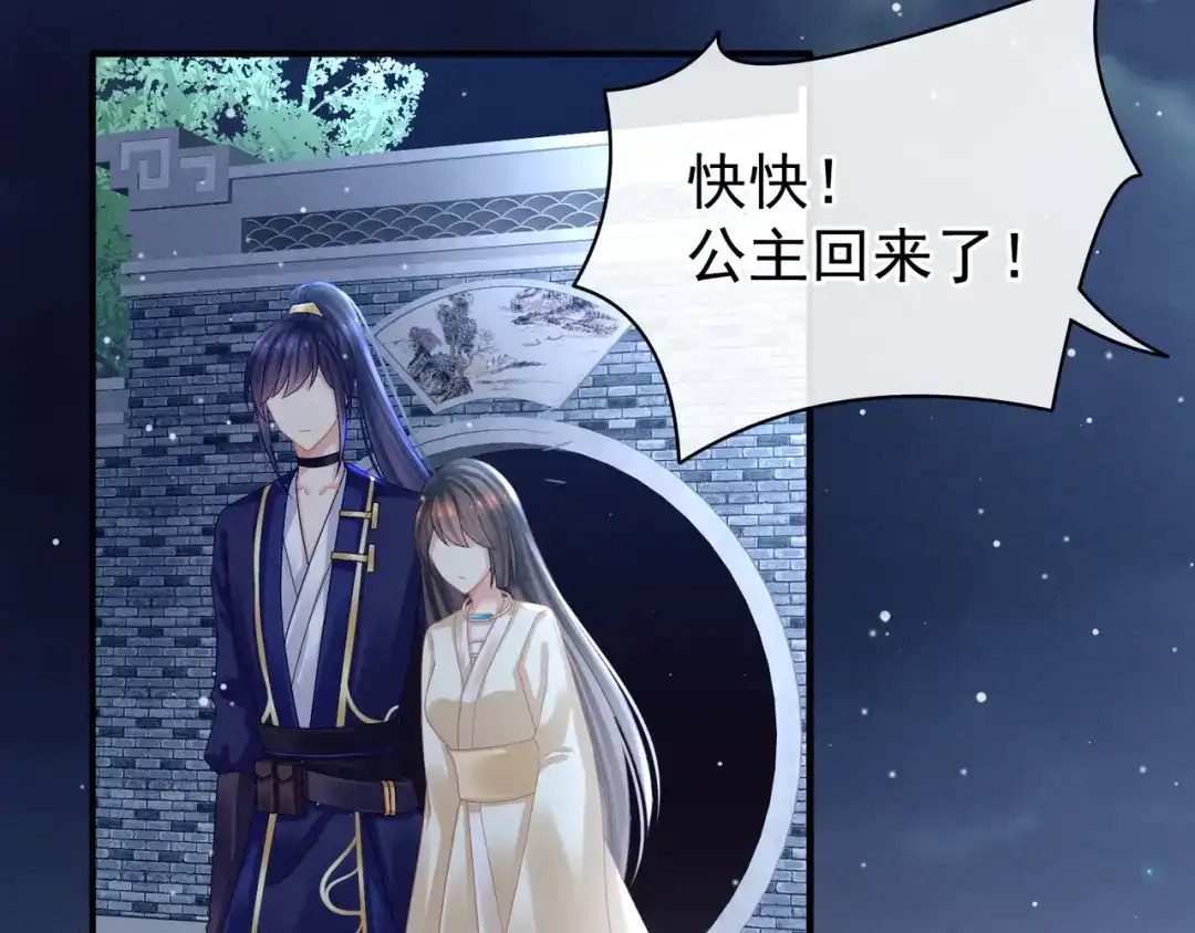 《女帝多蓝颜》第30话 兄弟们不要争了 第8页