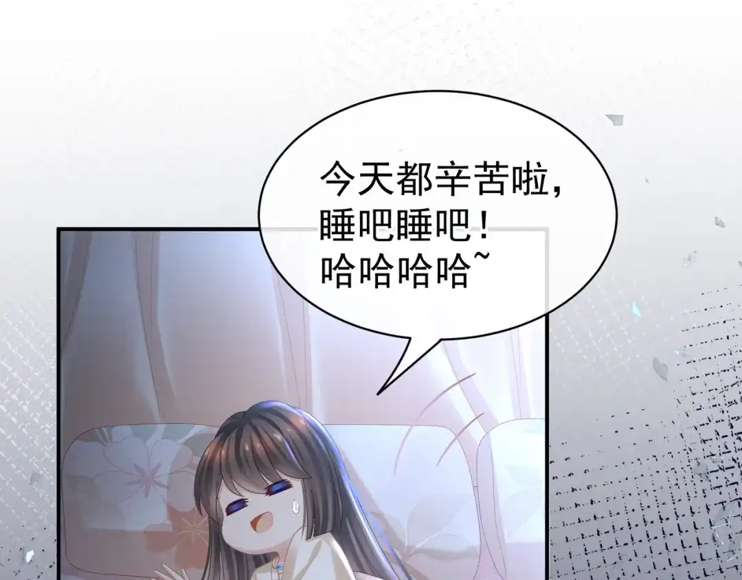 《女帝多蓝颜》第30话 兄弟们不要争了 第54页