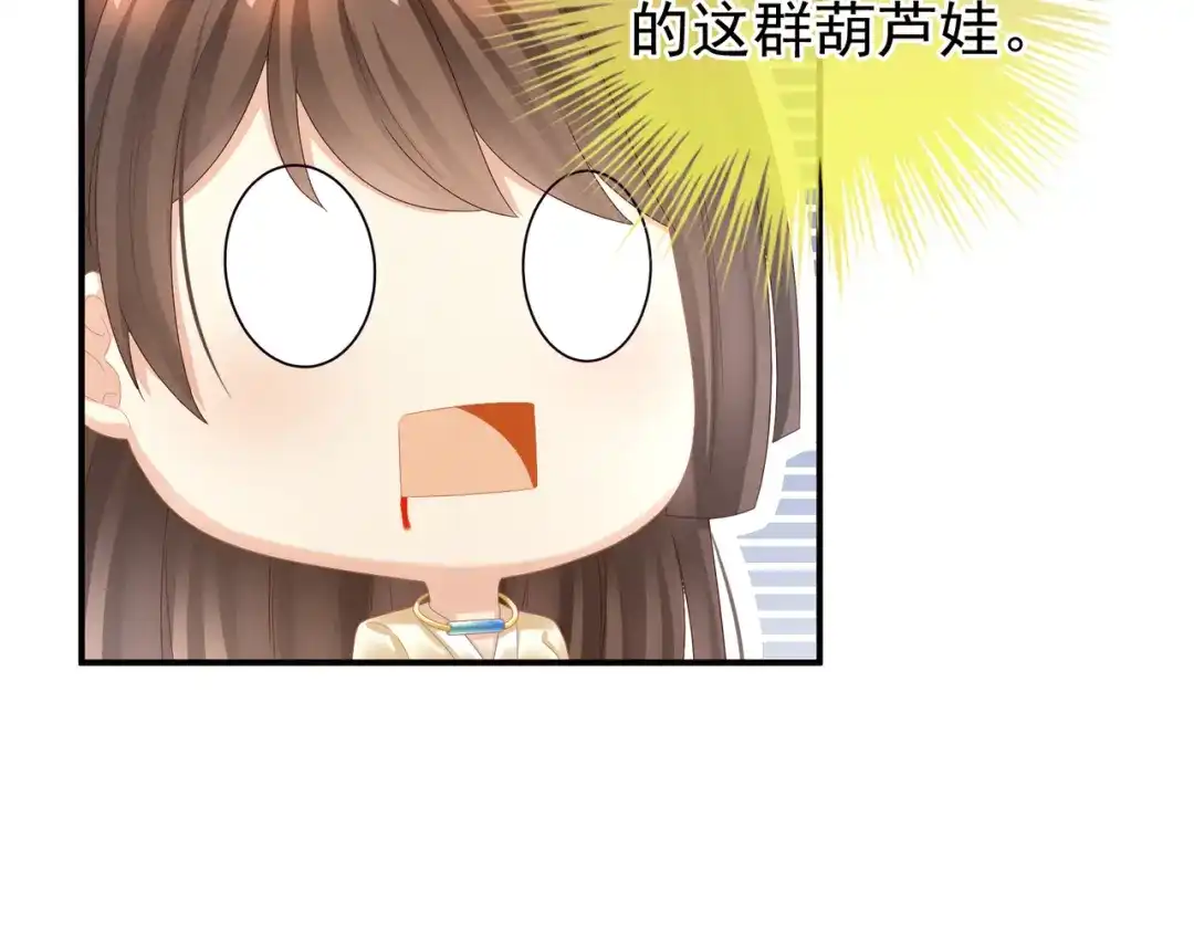 《女帝多蓝颜》第30话 兄弟们不要争了 第13页