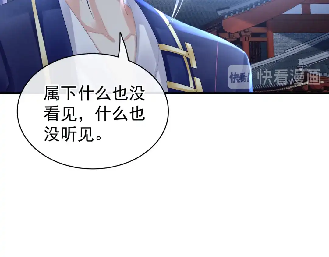 《女帝多蓝颜》第30话 兄弟们不要争了 第29页