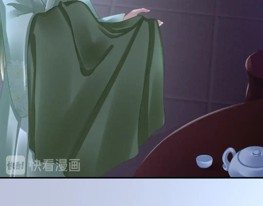 《女帝多蓝颜》第30话 兄弟们不要争了 第43页