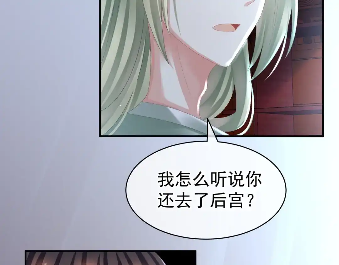 《女帝多蓝颜》第30话 兄弟们不要争了 第45页