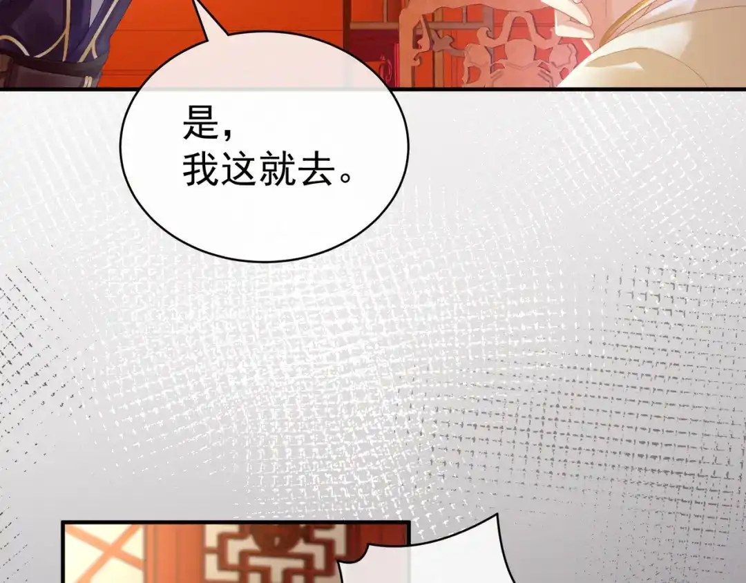 《女帝多蓝颜》第30话 兄弟们不要争了 第64页