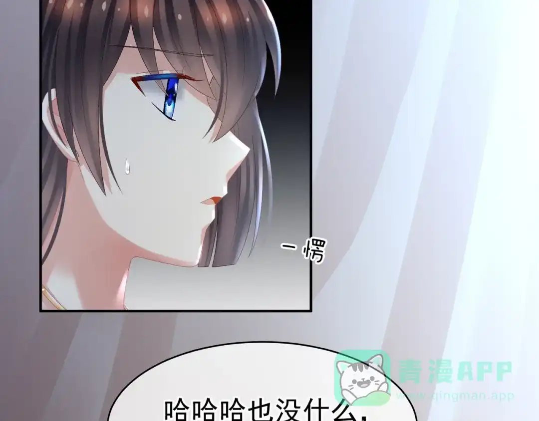 《女帝多蓝颜》第30话 兄弟们不要争了 第46页