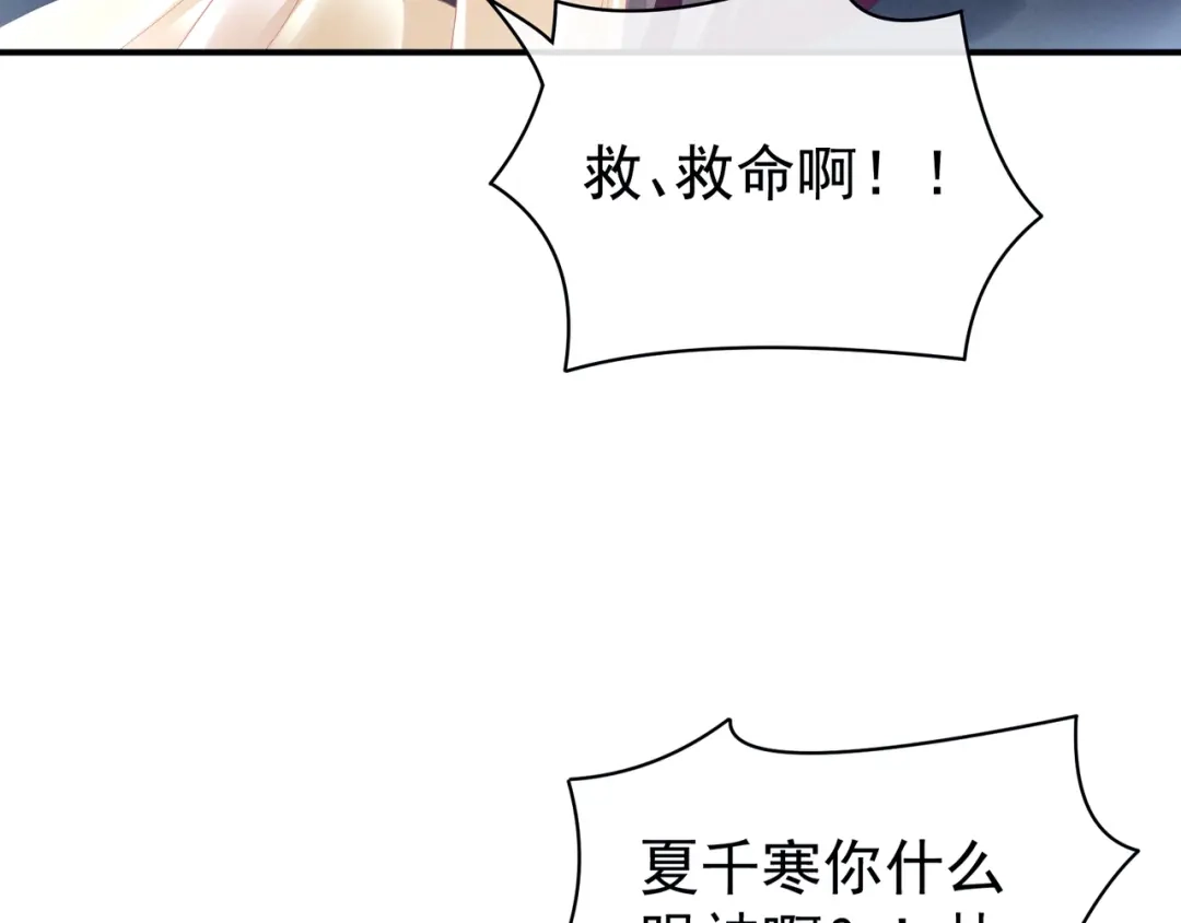 《女帝多蓝颜》第30话 兄弟们不要争了 第27页