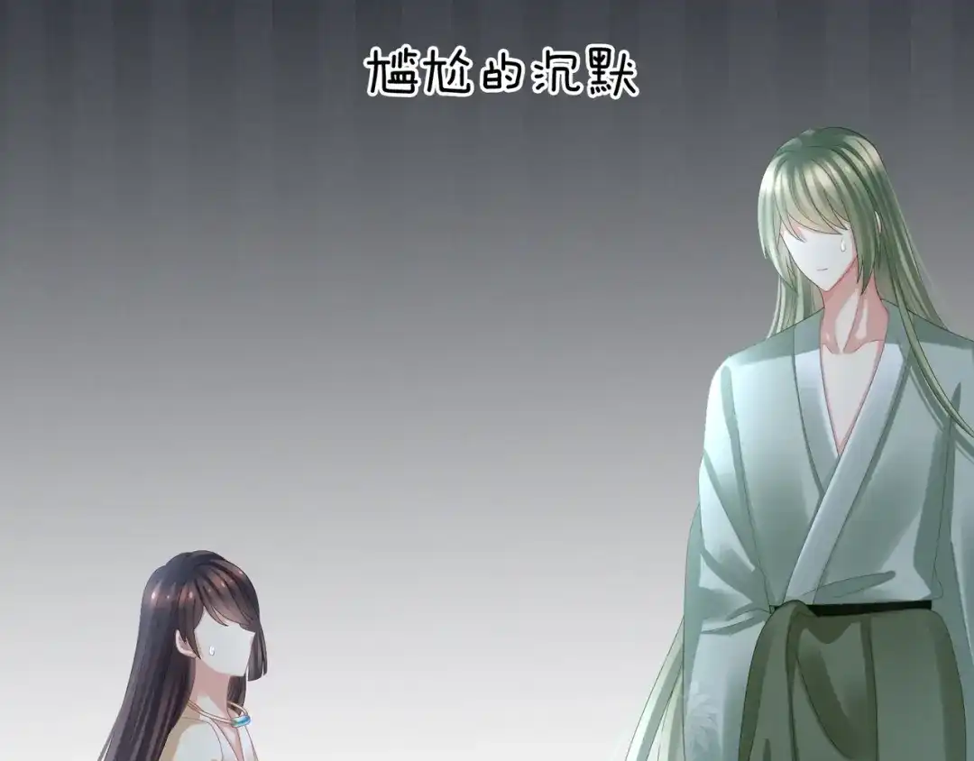 《女帝多蓝颜》第30话 兄弟们不要争了 第52页