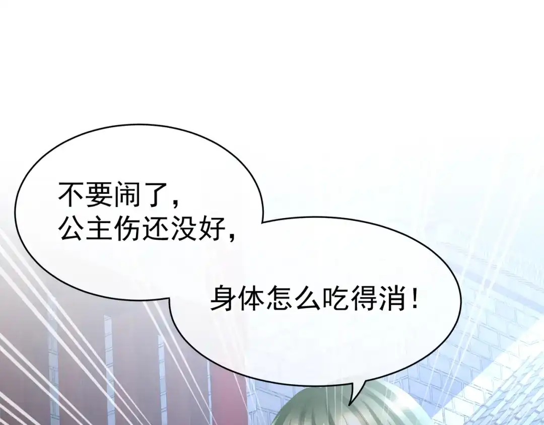 《女帝多蓝颜》第30话 兄弟们不要争了 第30页