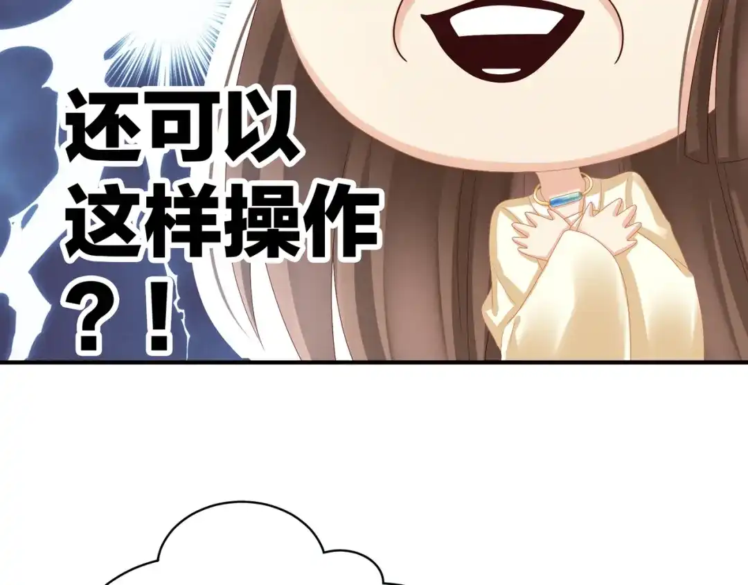 《女帝多蓝颜》第30话 兄弟们不要争了 第24页