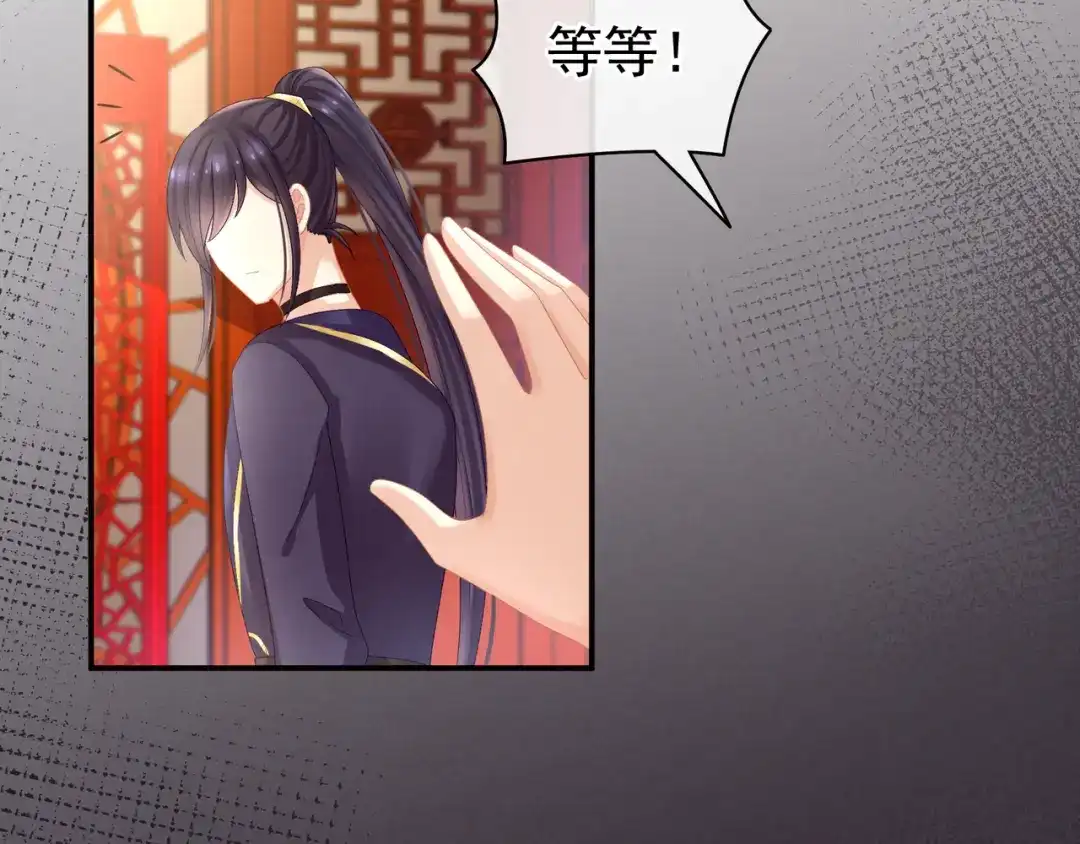 《女帝多蓝颜》第30话 兄弟们不要争了 第65页