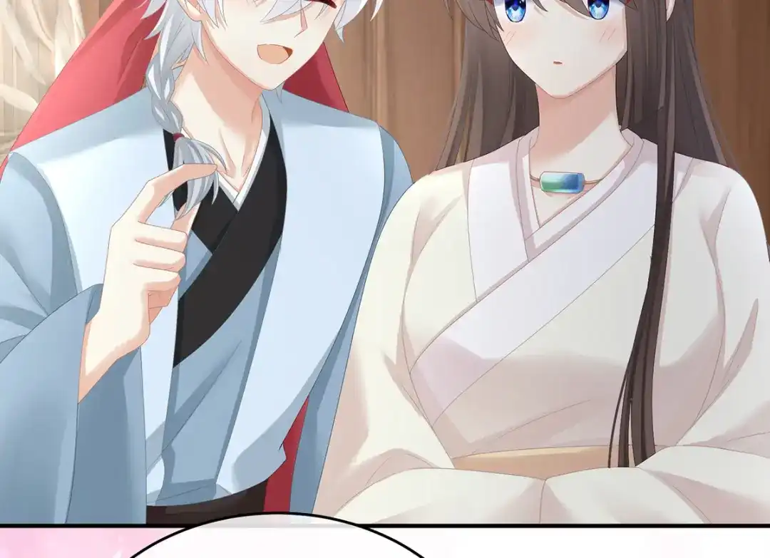 《女帝多蓝颜》第292话 都是爹爹 第94页