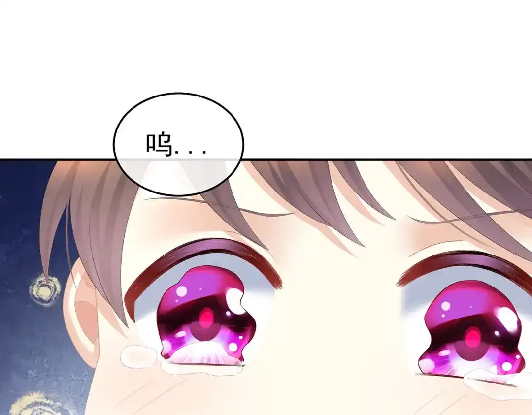 《女帝多蓝颜》第292话 都是爹爹 第64页
