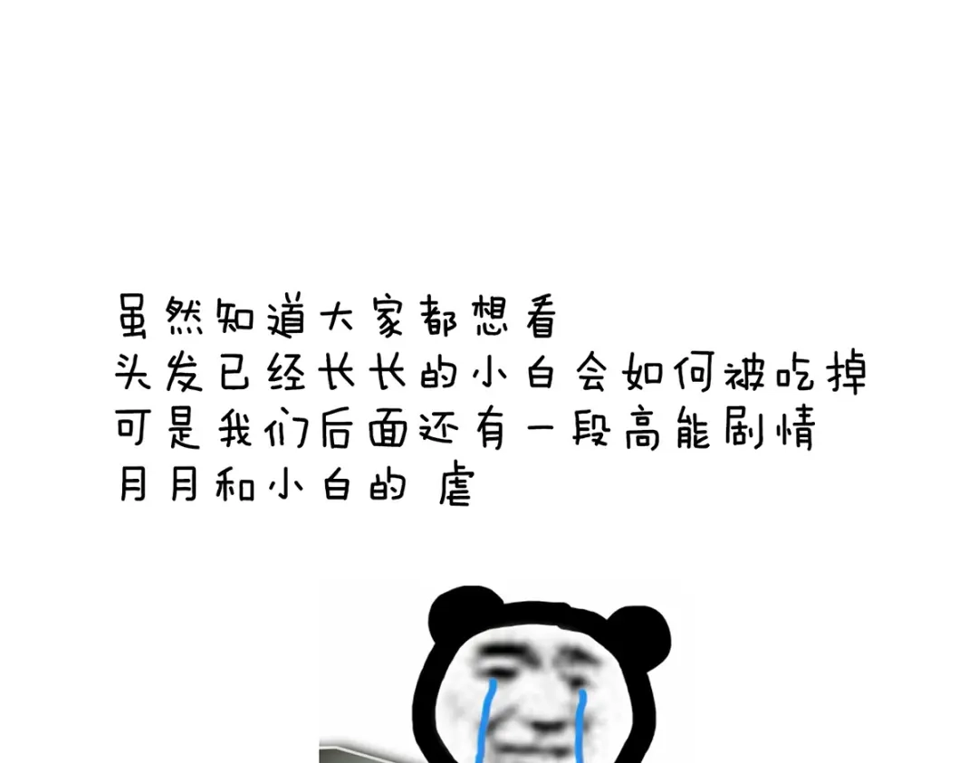 《女帝多蓝颜》第292话 都是爹爹 第115页