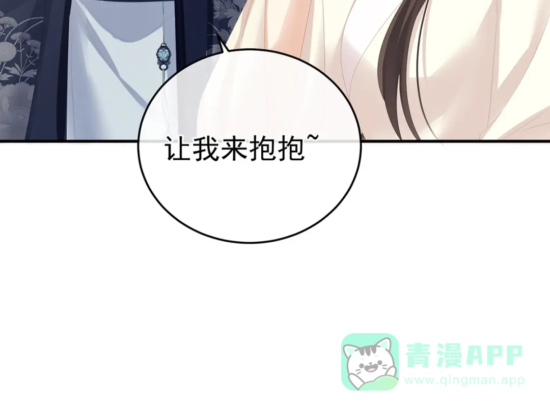 《女帝多蓝颜》第292话 都是爹爹 第71页