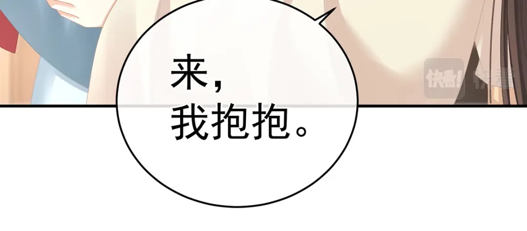 《女帝多蓝颜》第292话 都是爹爹 第45页