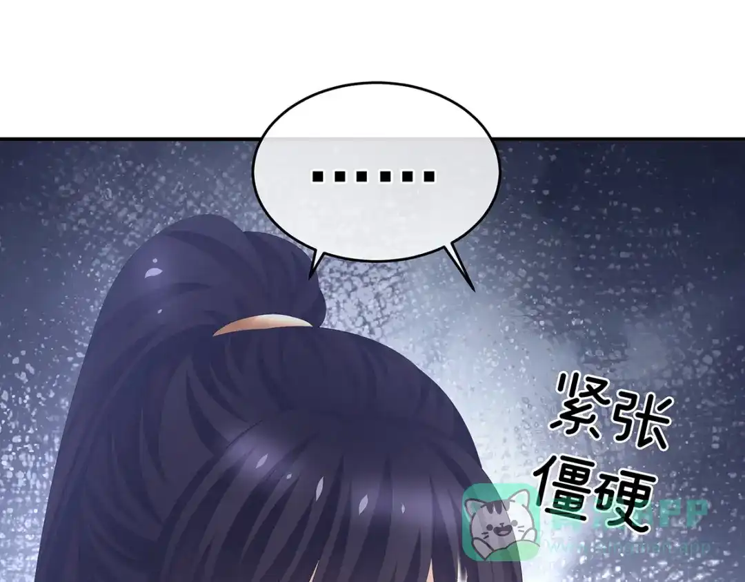 《女帝多蓝颜》第292话 都是爹爹 第61页