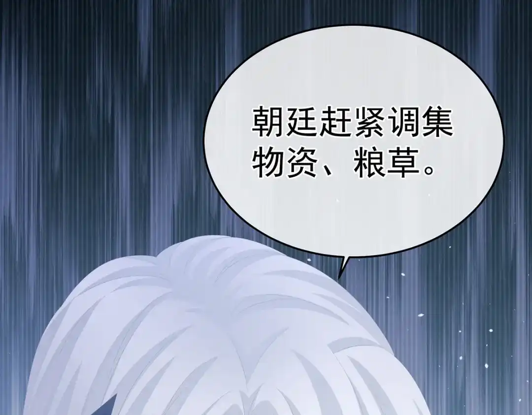 《女帝多蓝颜》第292话 都是爹爹 第27页